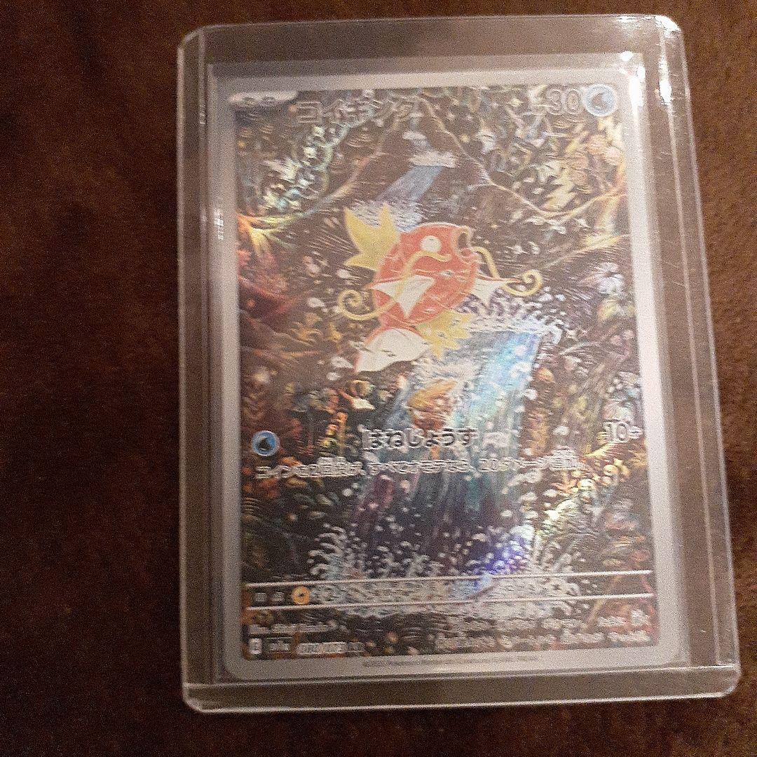 r*y様 ポケモンカードコイキングピカチュウ