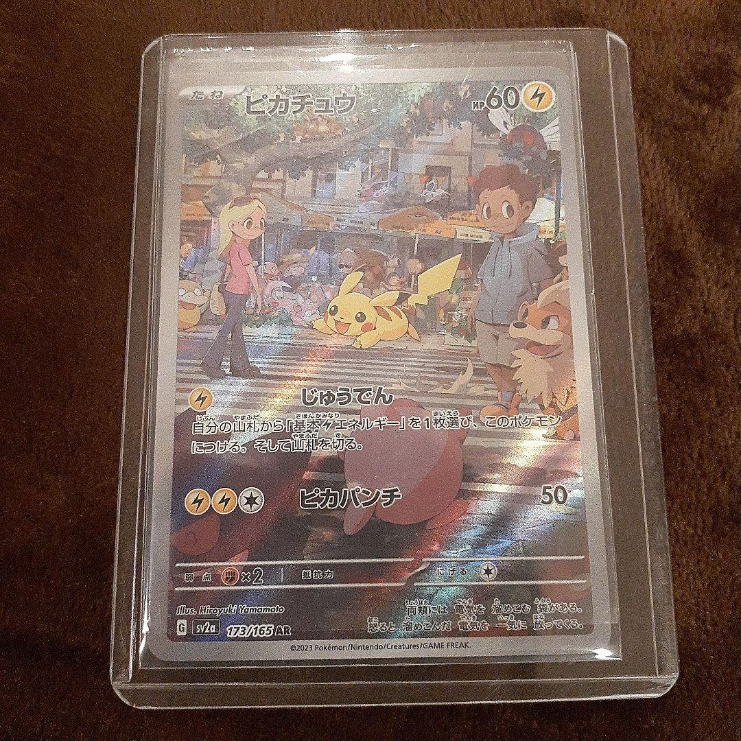 r*y様 ポケモンカードコイキングピカチュウ