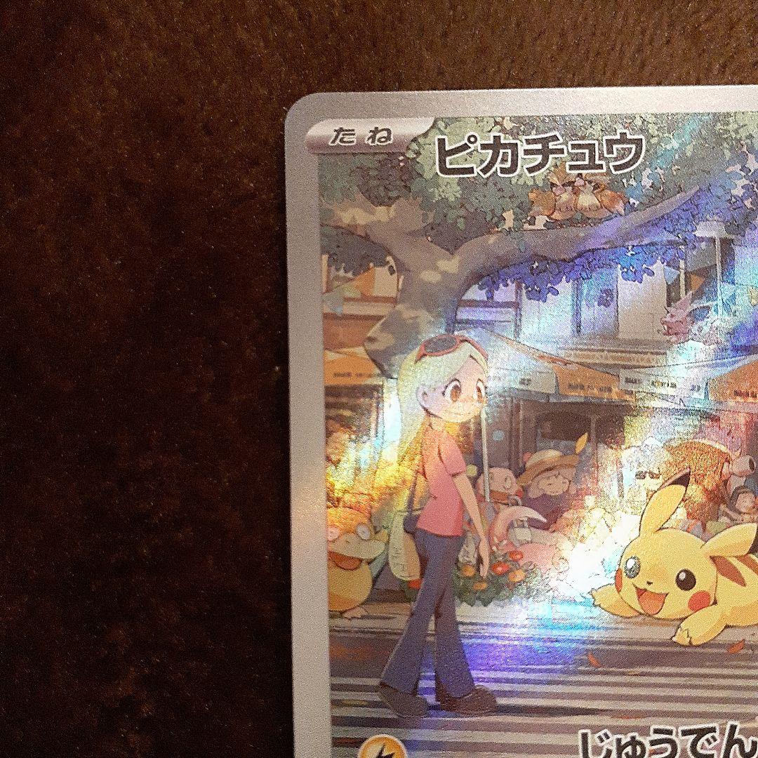 r*y様 ポケモンカードコイキングピカチュウ