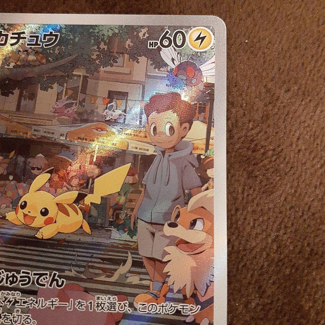 r*y様 ポケモンカードコイキングピカチュウ