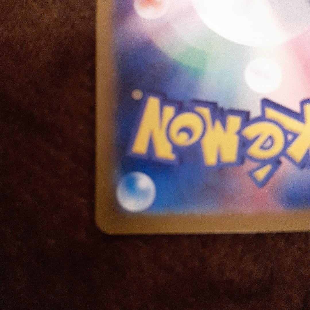 r*y様 ポケモンカードコイキングピカチュウ