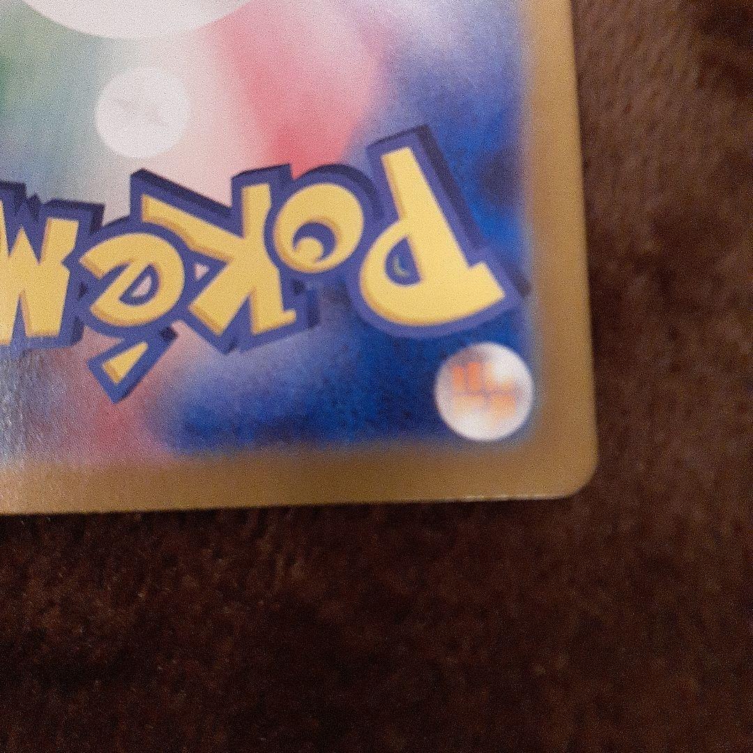 r*y様 ポケモンカードコイキングピカチュウ