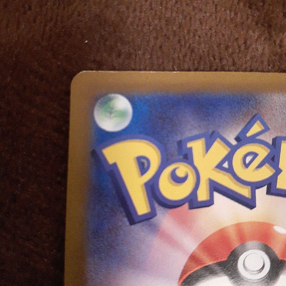r*y様 ポケモンカードコイキングピカチュウ