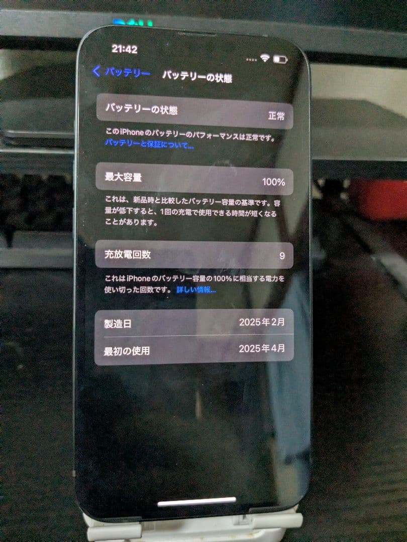(充電回数9回だけ‼)バッテリー容量100%IPHONE 16e 128GB