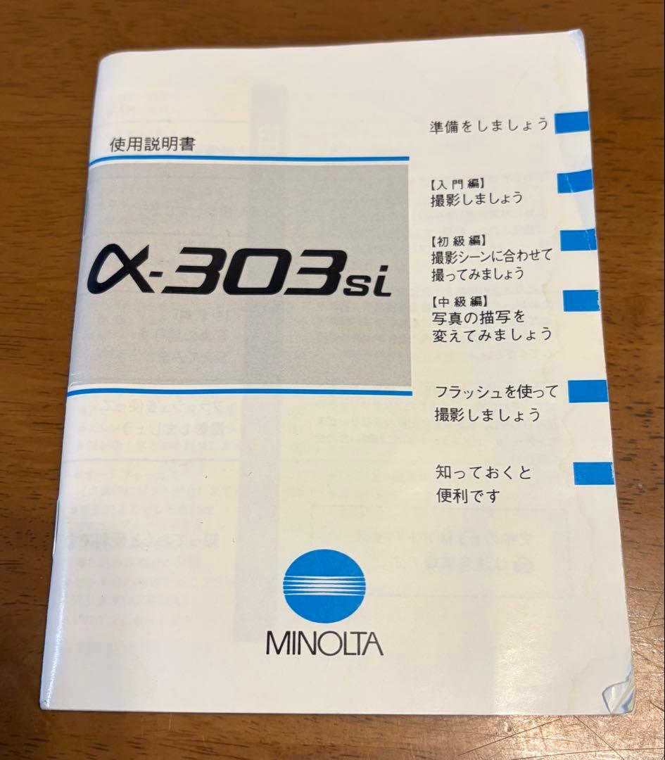 Minolta 一眼レフカメラα-303si Tamronレンズセット