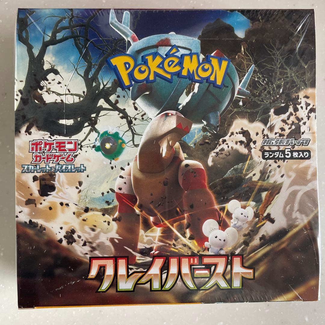 ポケモンカードゲーム クレイバースト