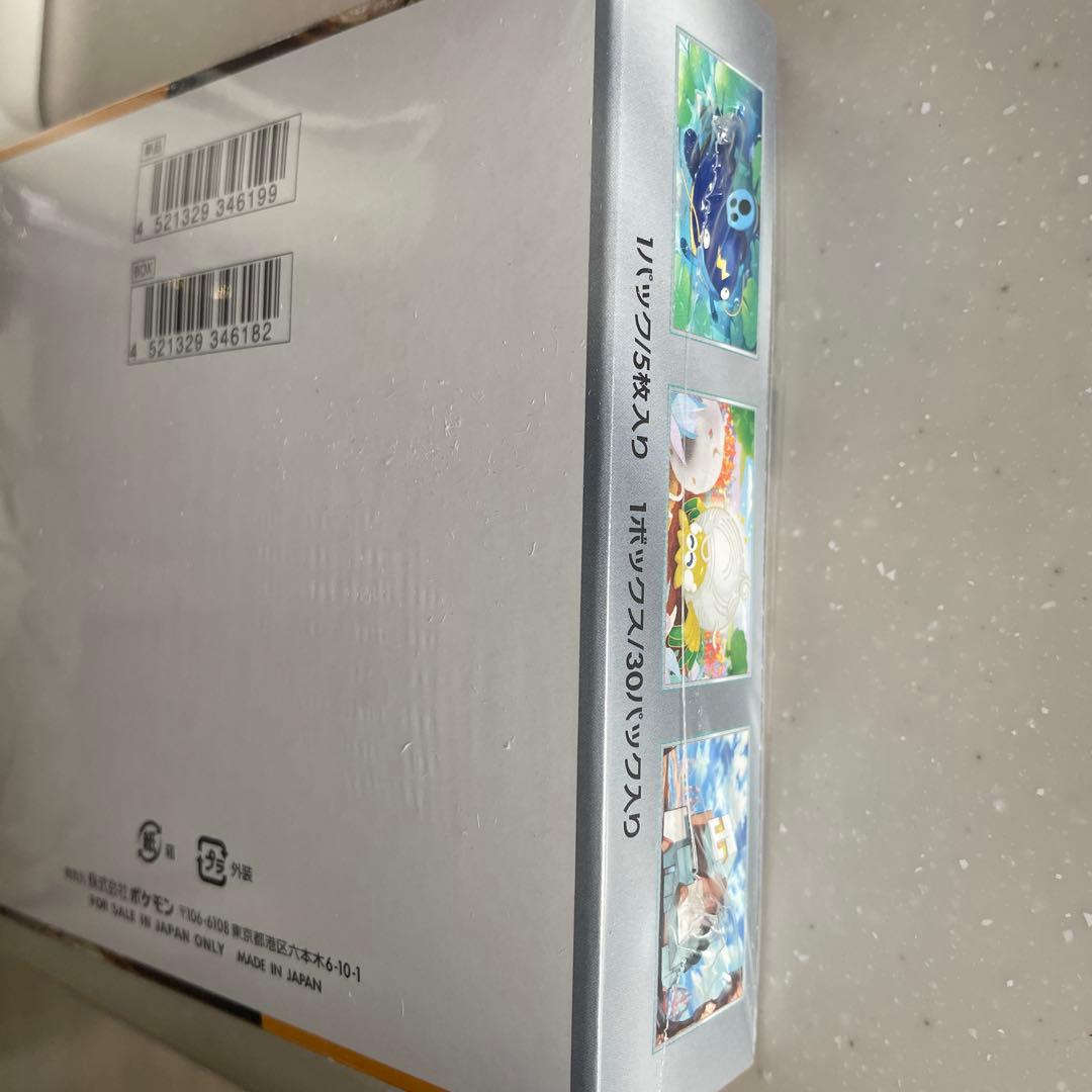 ポケモンカードゲーム クレイバースト