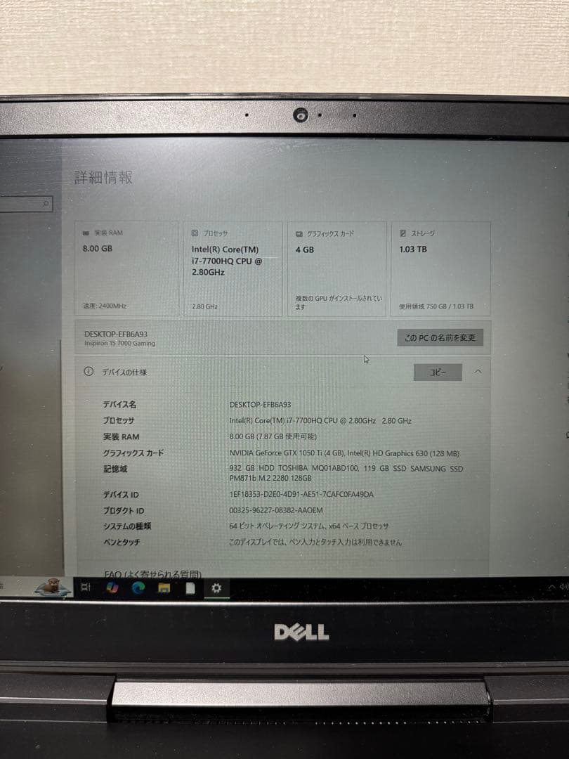 Dell Inspiron 15.6インチ i7 / 8GB / GTX1050