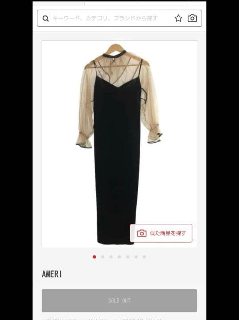 AMERI VINTAGE 美品ベロアドレス ブラック/ベージュ