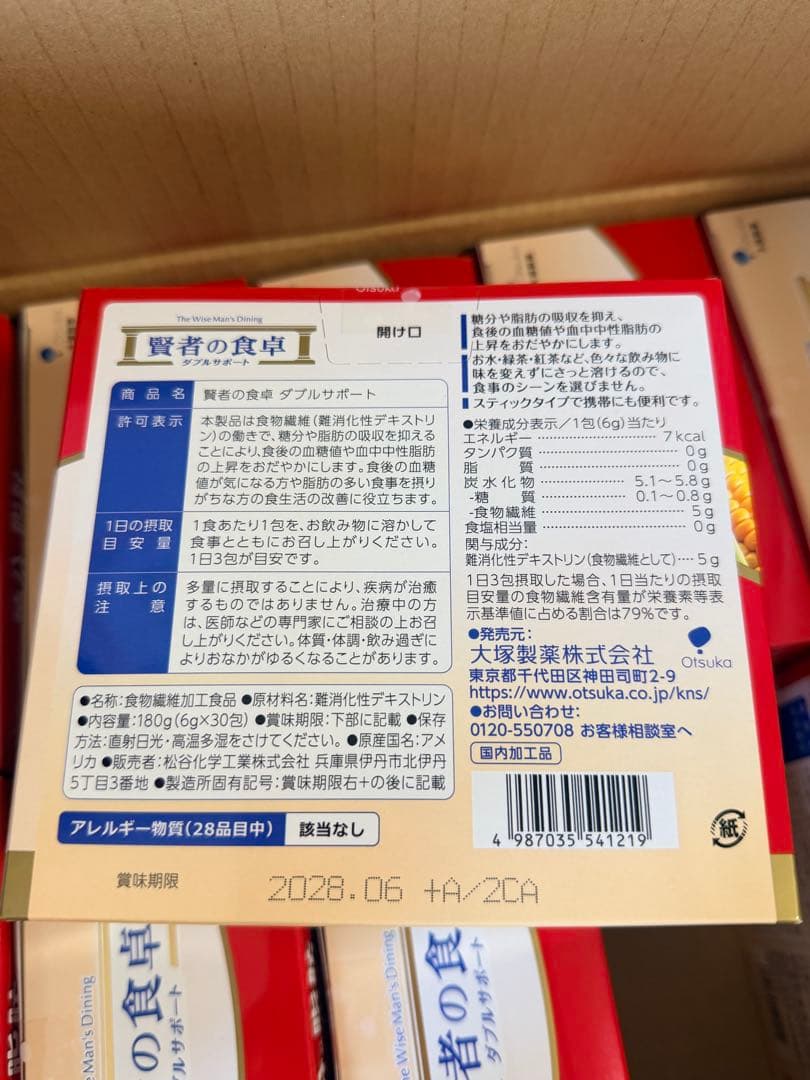 大塚製薬 賢者の食卓 ダブルサポート 6g×30包 10個