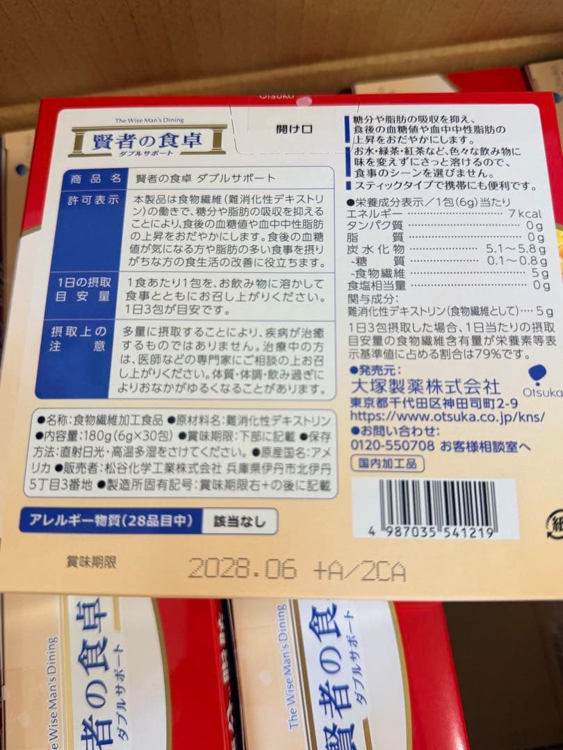 大塚製薬 賢者の食卓 ダブルサポート 6g×30包 10個