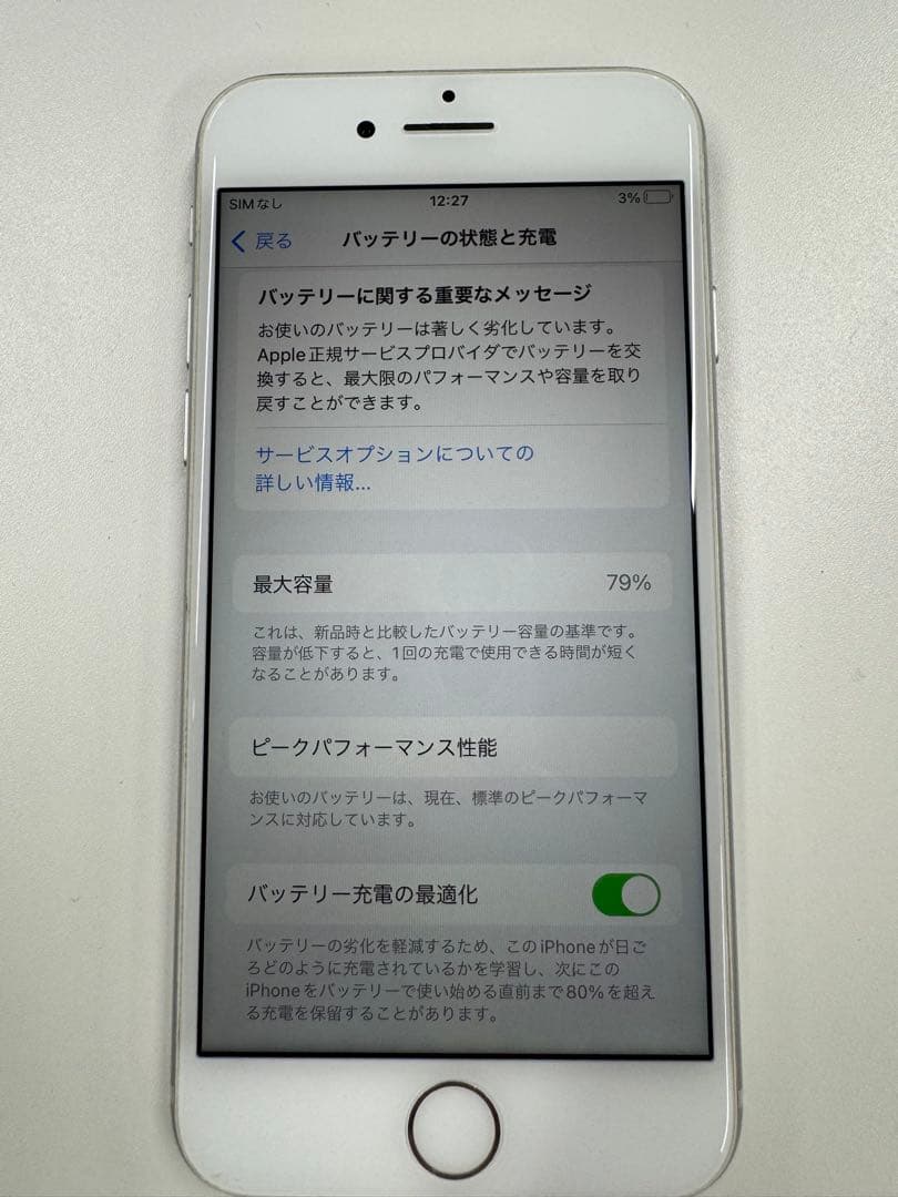 Apple iPhone 8 シルバー 本体　64GB