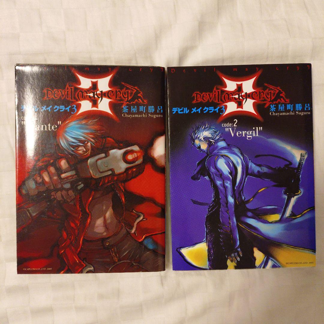 デビルメイクライ3　Devil May Cry　全巻セット　1～2巻　茶屋町勝呂