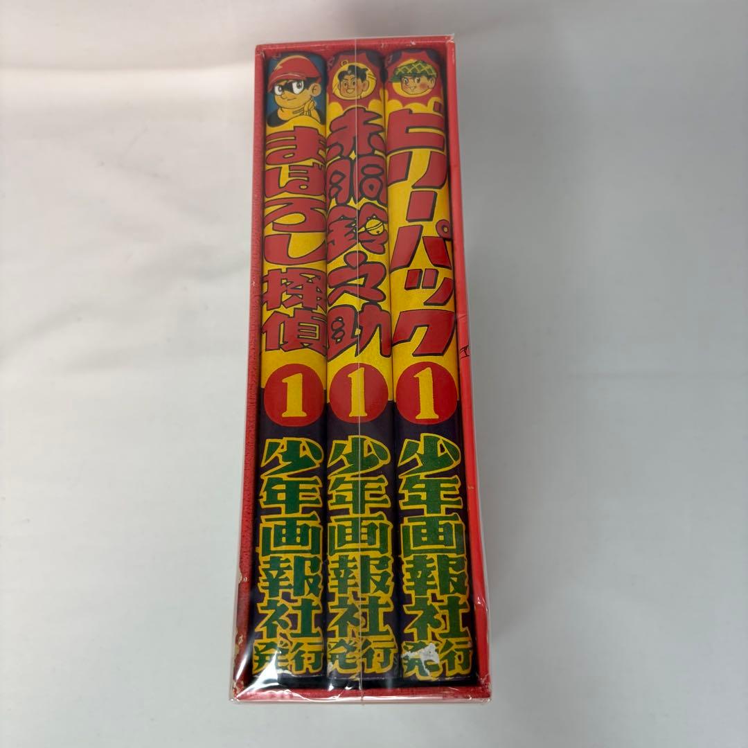 少年画報　生誕60周年記念復刻版 　ビリーパック　赤胴鈴之助　まぼろし探偵