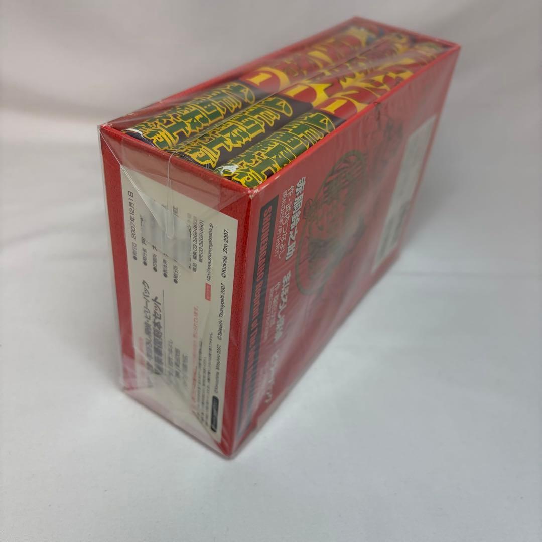 少年画報　生誕60周年記念復刻版 　ビリーパック　赤胴鈴之助　まぼろし探偵