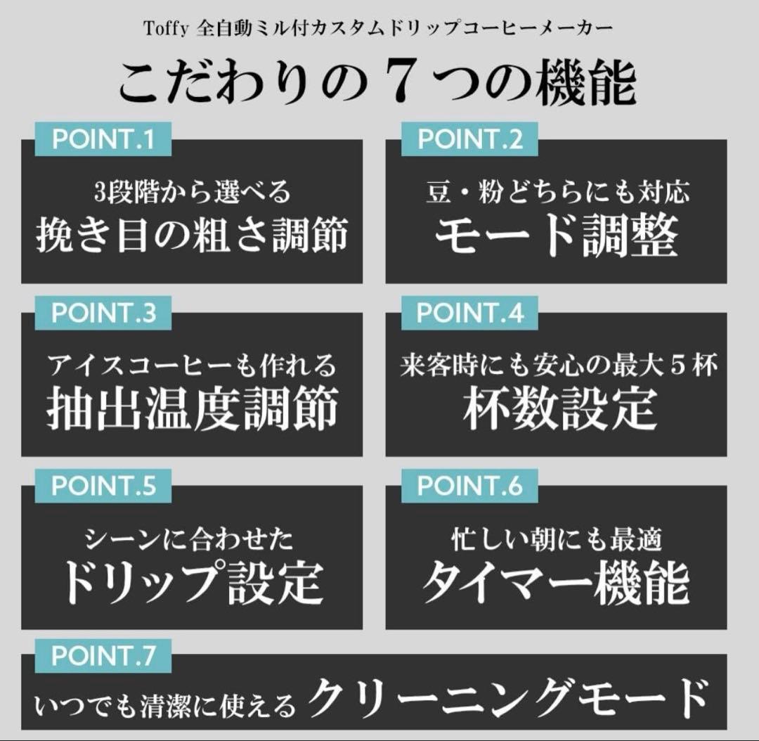 【新品未開封】Toffy全自動ミル付コーヒーメーカー K-CM9 グレージュ