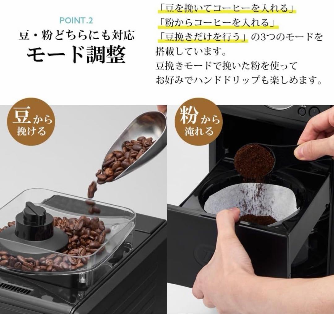 【新品未開封】Toffy全自動ミル付コーヒーメーカー K-CM9 グレージュ