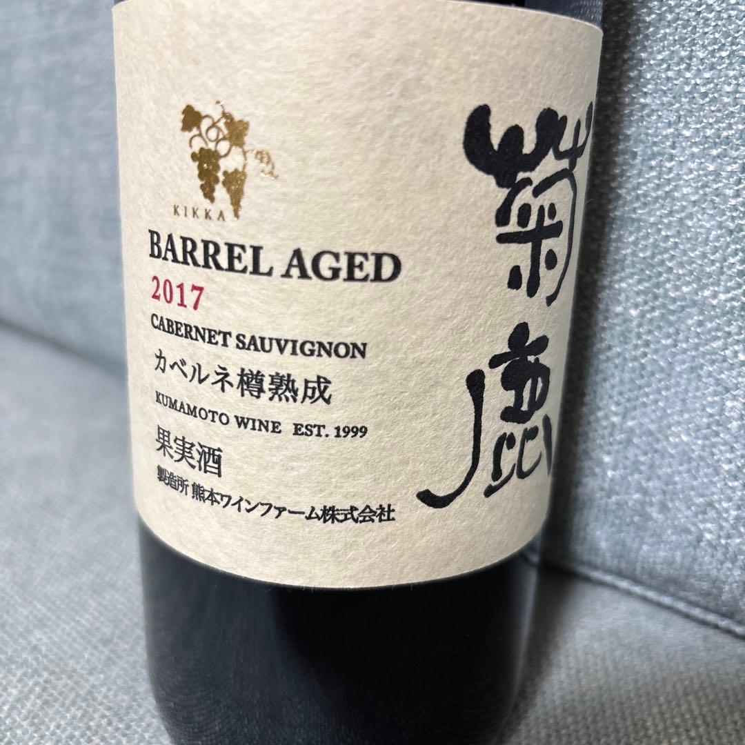 希少！カベルネ・ソーヴィニヨン 2017 750ml