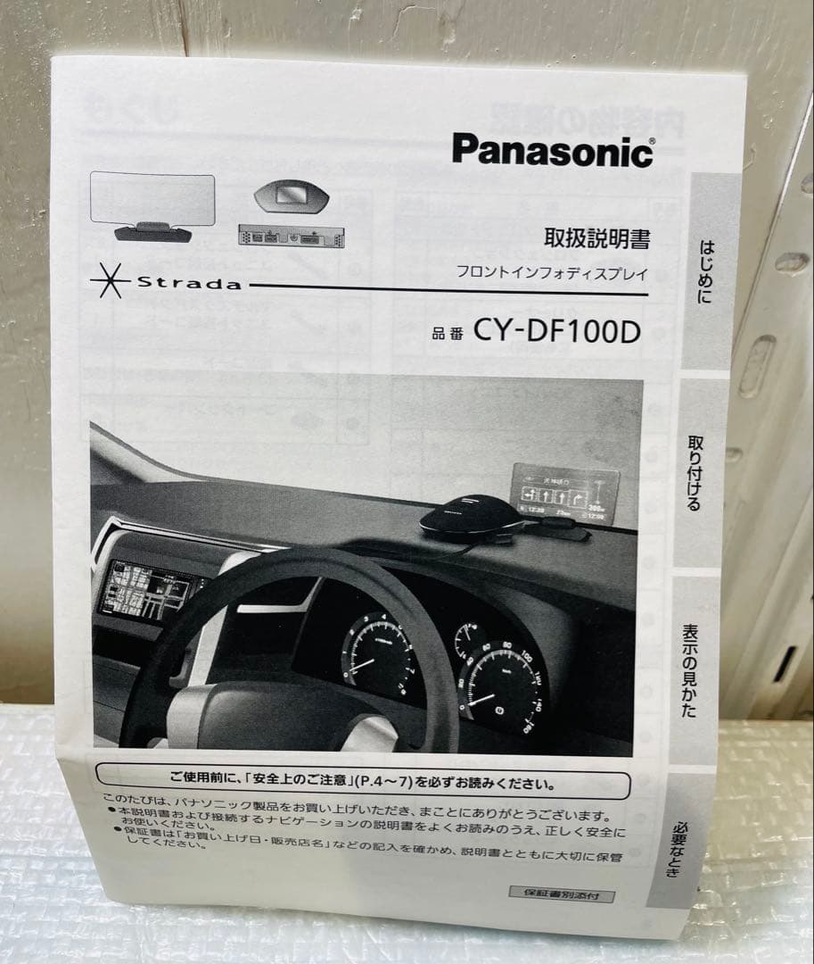 ☆パナソニック ストラーダ CY-DF100D フロントインフォディスプレイ ☆