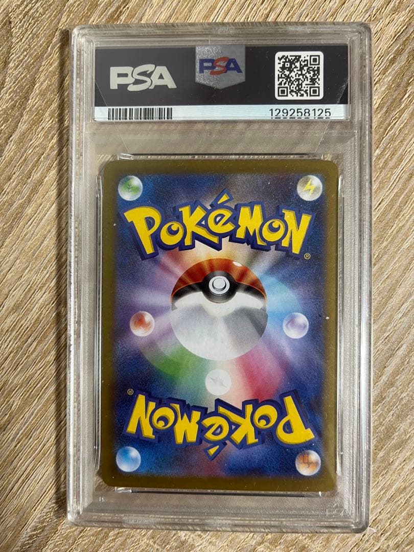 オ*ケ様 モンメン ar エルフーンex sar PSA10 連番