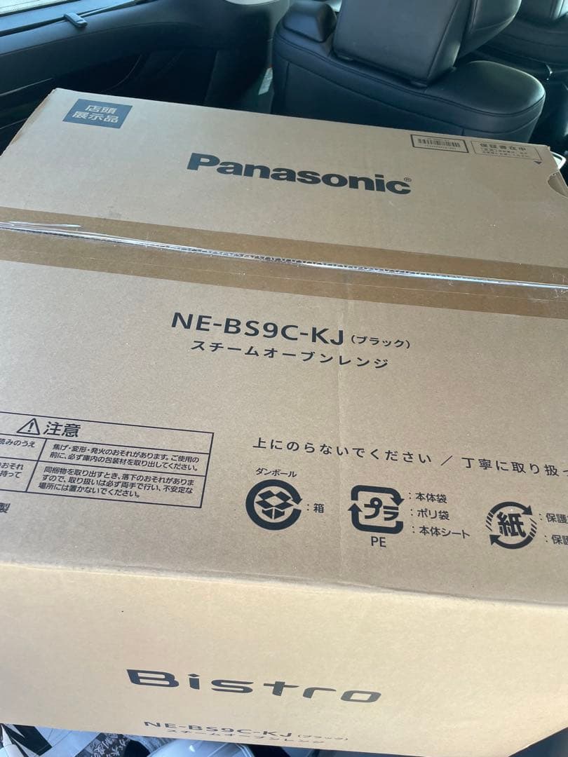 NE-BS9C-KJ ブラック スチームオーブンレンジ