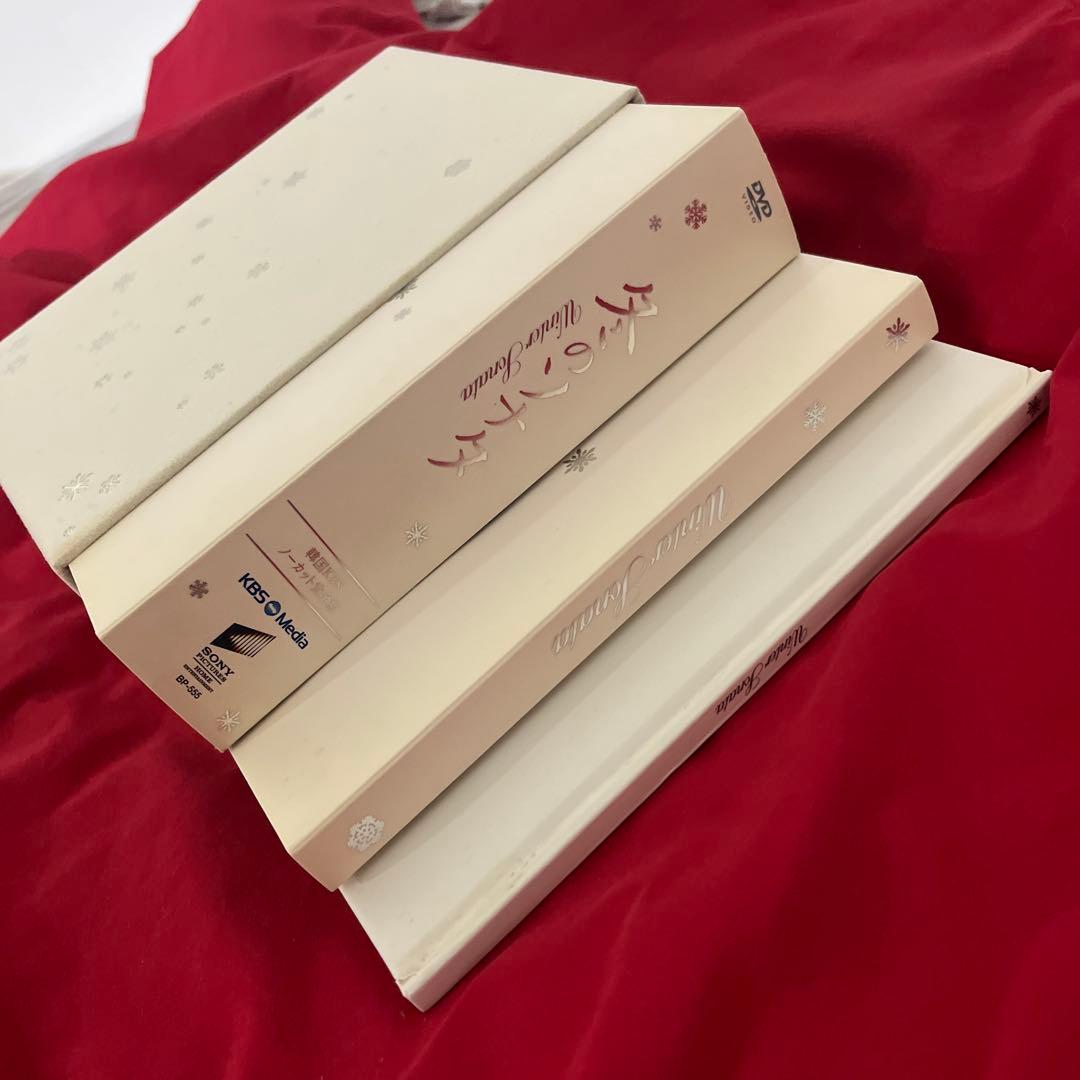 美品　韓国KBSノーカット完全版 冬のソナタ　DVD-BOX 初回特典ディスク付