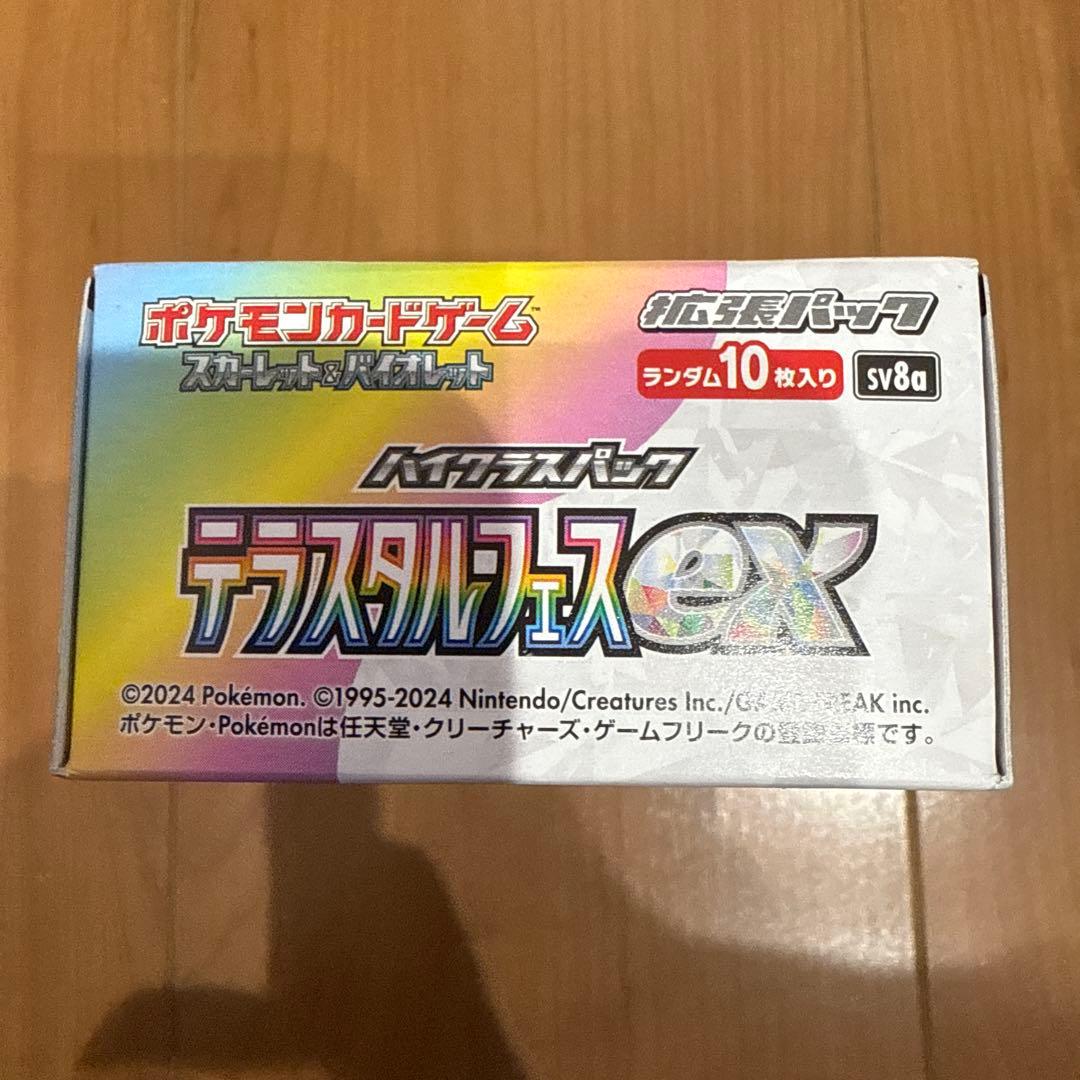 テラスタルフェスEX 1box ペリペリあり　ポケモンカード