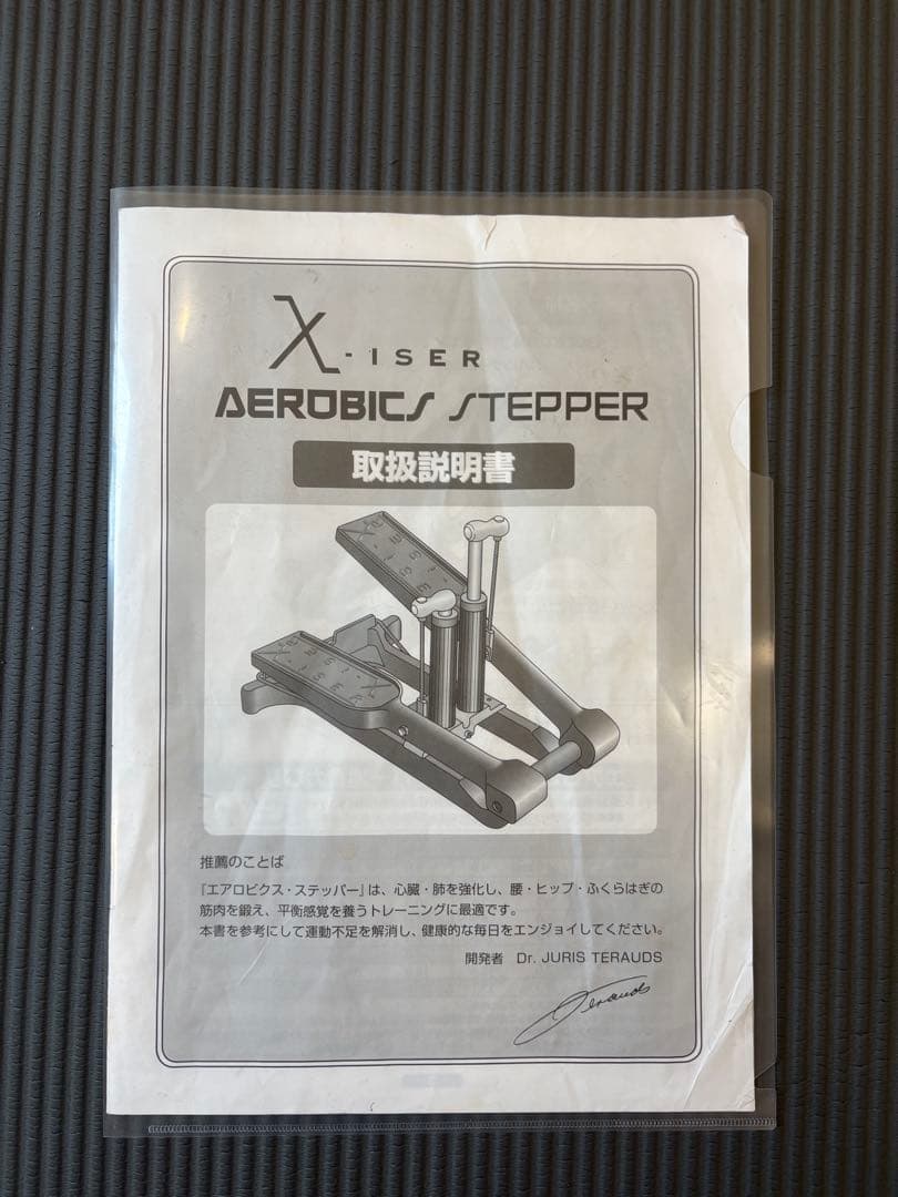 XISER Aerobics stepper/エアロビクス　ステッパー