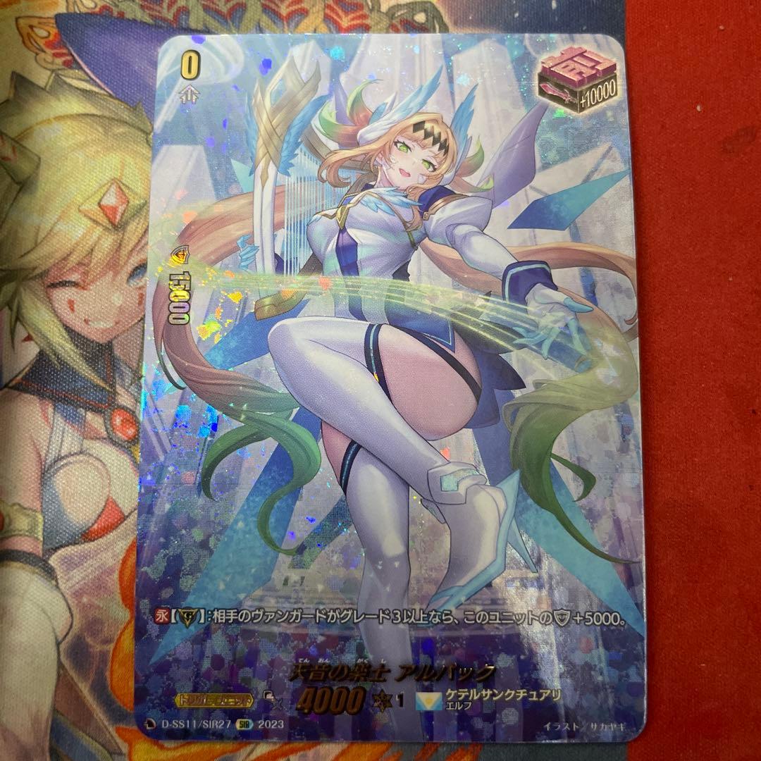 天音の楽士アルパック【SIR】{D-SS11/SIR27}