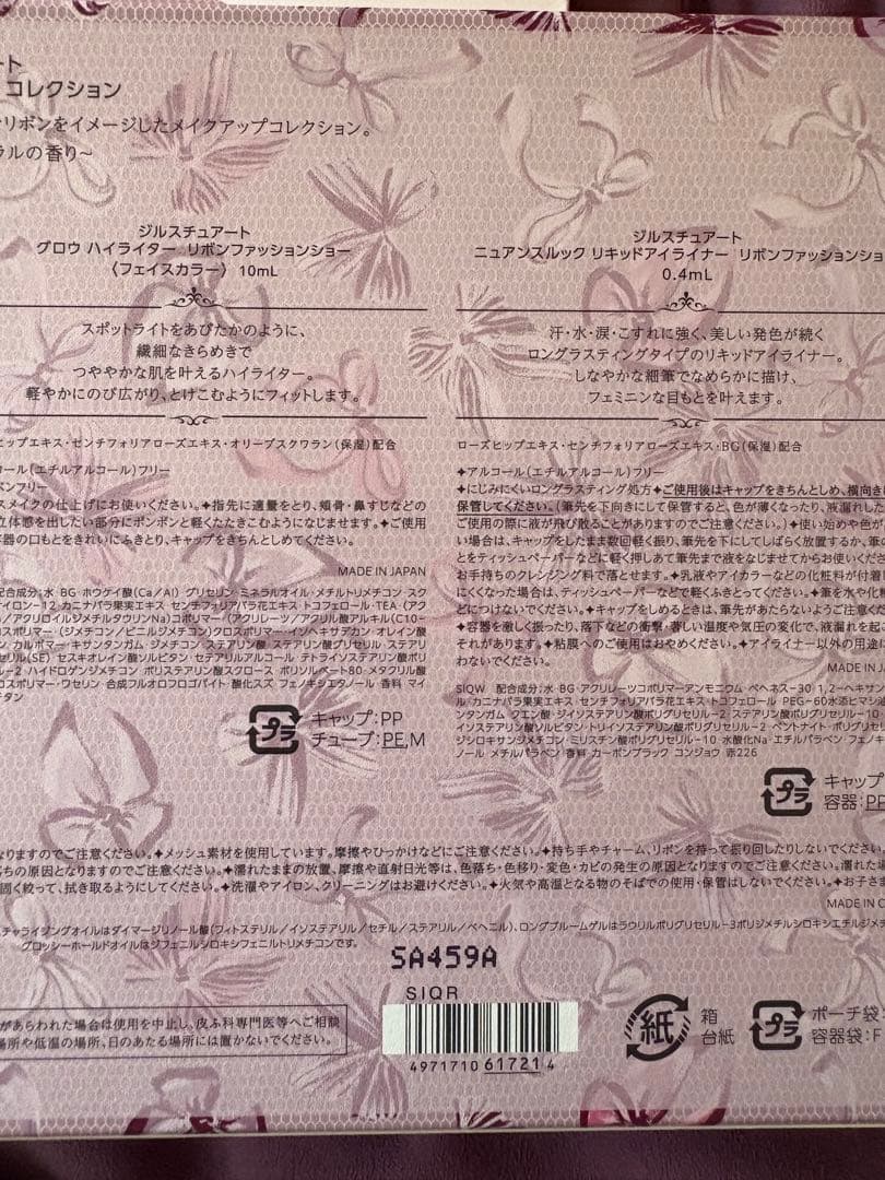 ジルスチュアート 2025クリスマスコフレ 抜け無し JILL STUART