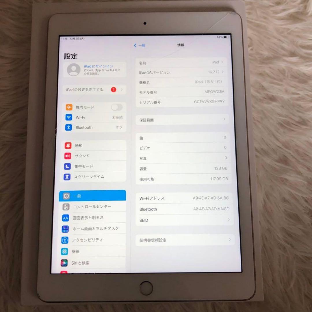 【完動品】iPad 第5世代 128GB 【すぐ発送】