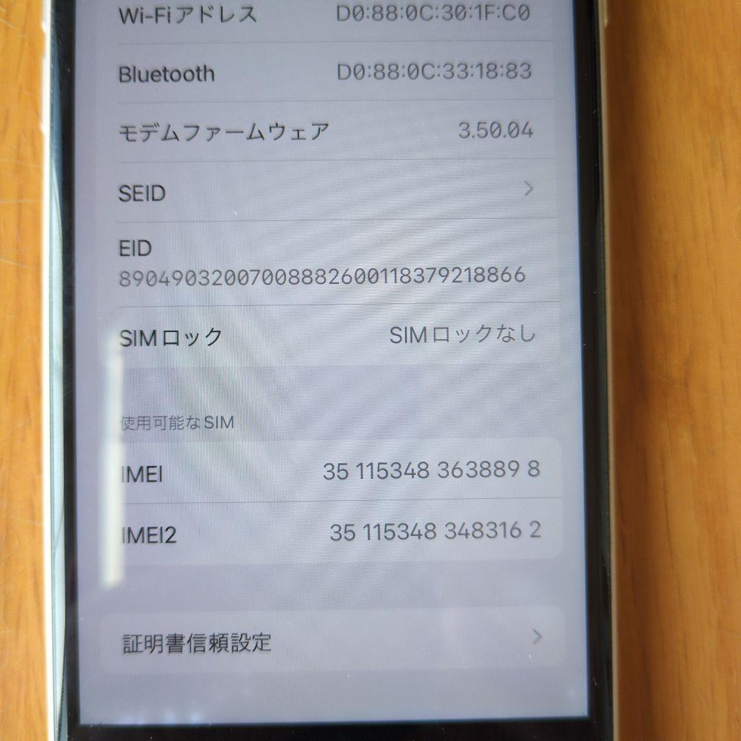 スマートフォン本体 Apple iPhone SE3 128GB