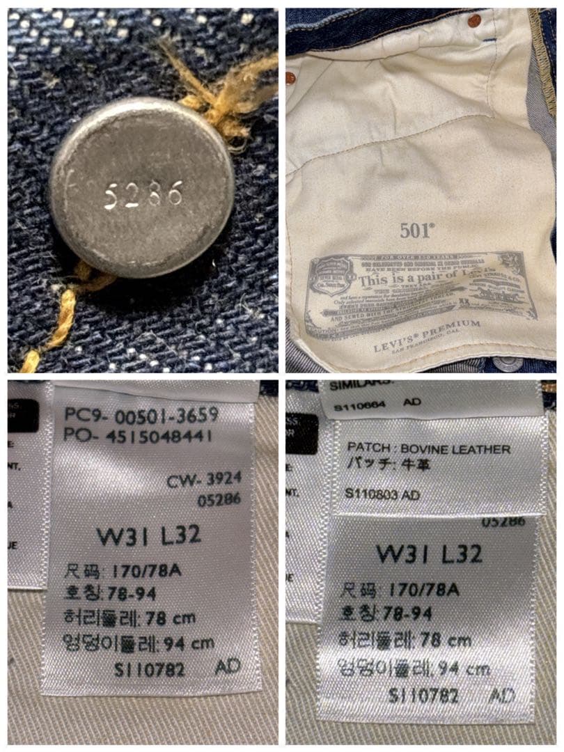 【美品】リーバイス501 プレミアム 赤耳 セルビッチ BIGE ビッグE 濃紺