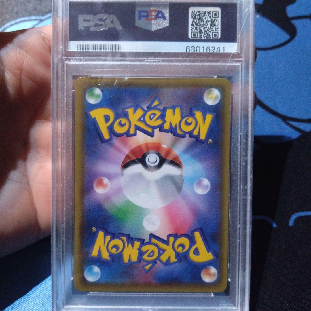 ポケモンカード ザルードV PSA10（ガリガリ君コラボ）