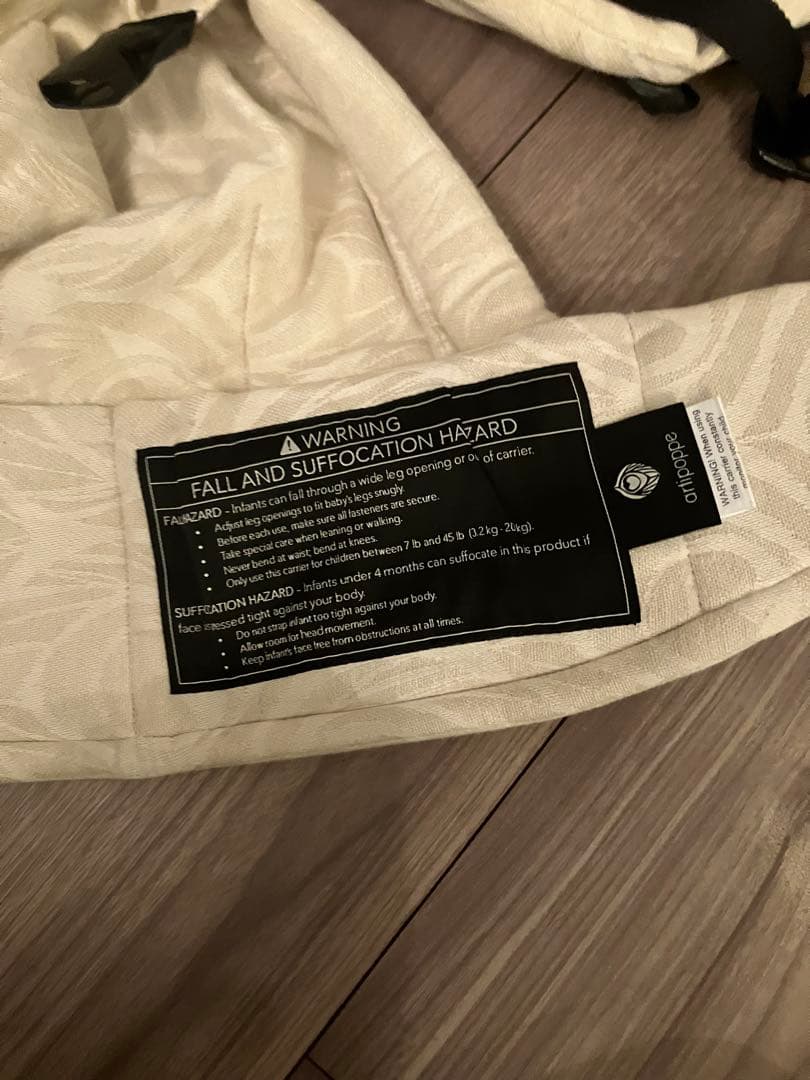 アーティポッペ　抱っこ紐　同色よだれカバーおまけつき