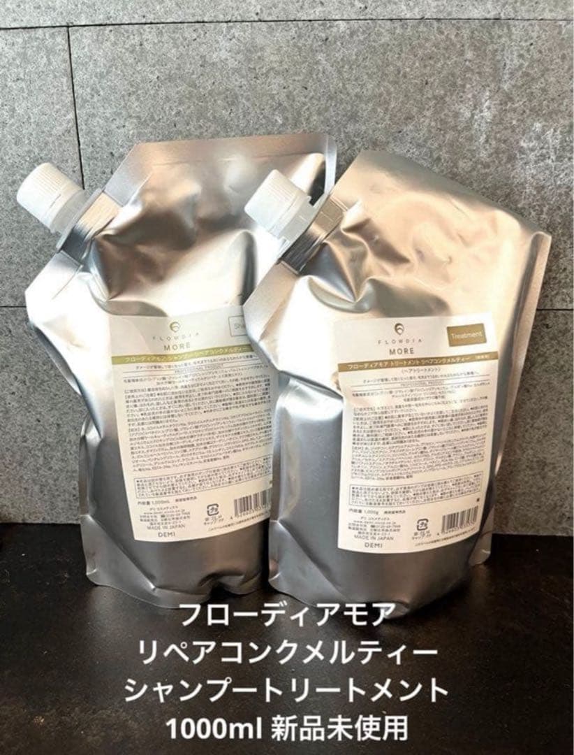 シャンプー Rmam