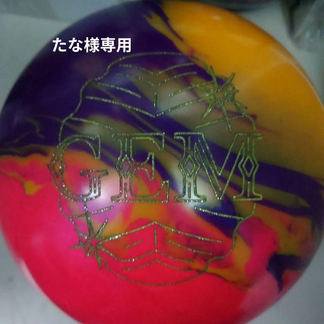 たな【15ポンド】GEM（初代）