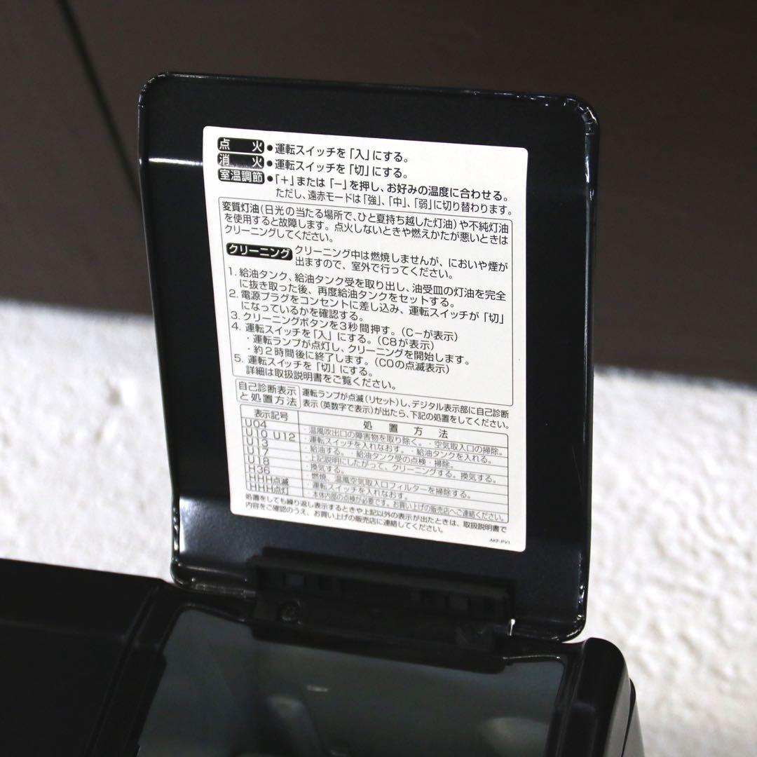 Aladdin ファンヒーター　AJ-F50C 18畳対応