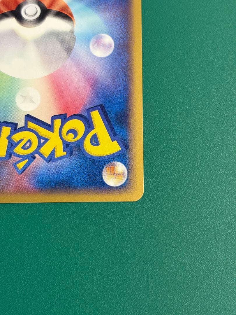 【超希少】ポケパーク限定　ポケパークのゴンベ