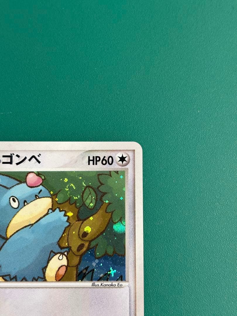 【超希少】ポケパーク限定　ポケパークのゴンベ