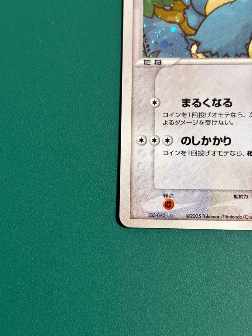 【超希少】ポケパーク限定　ポケパークのゴンベ