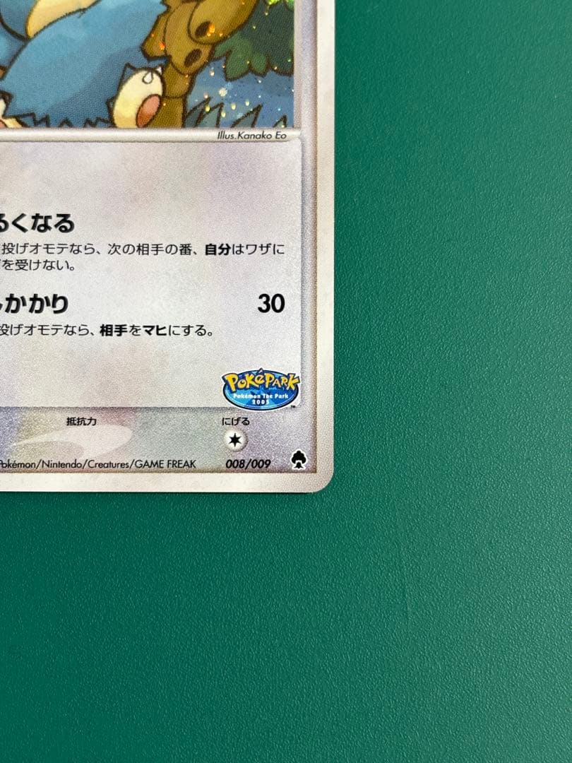 【超希少】ポケパーク限定　ポケパークのゴンベ