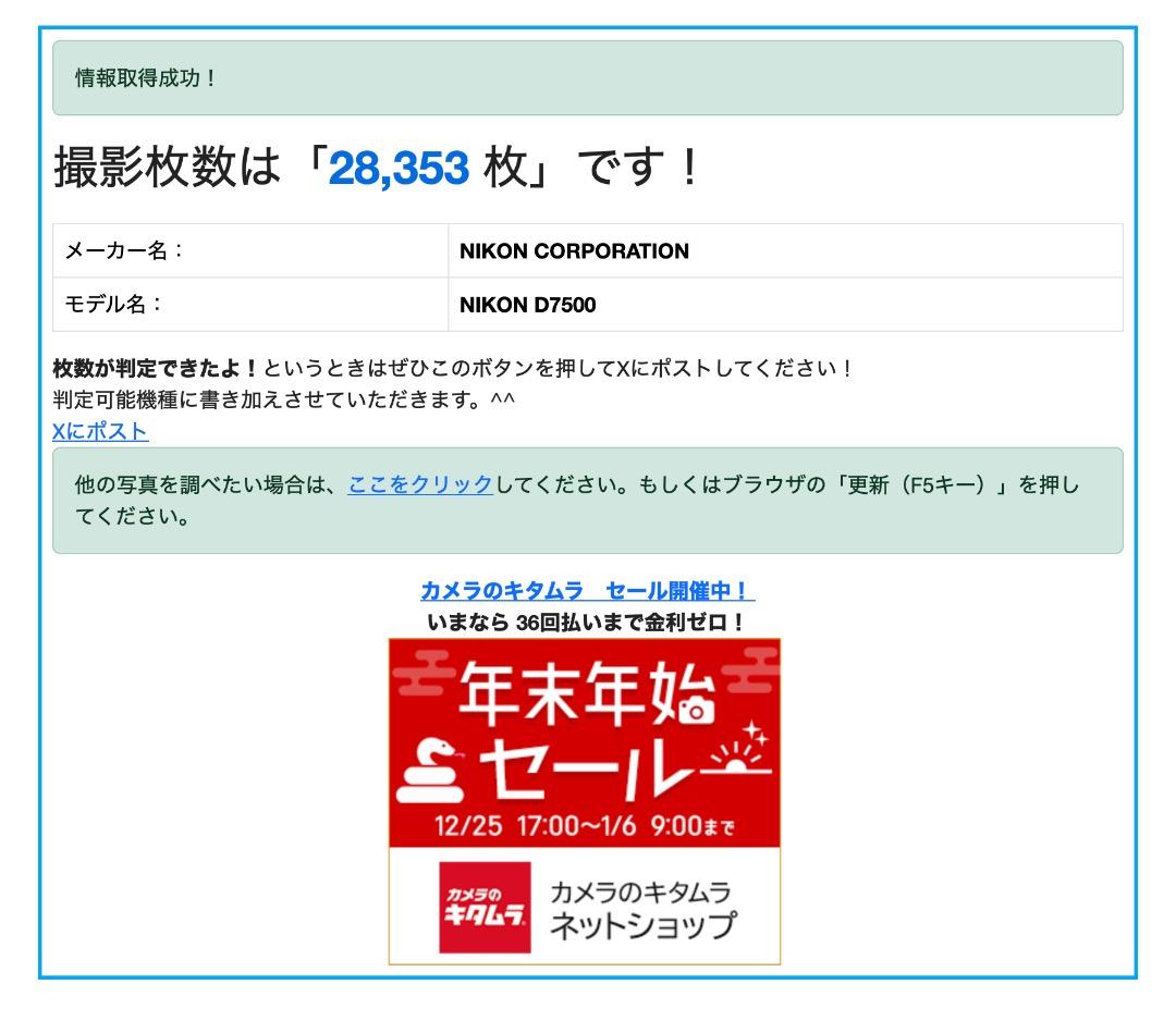 【動作確認済み】【値下げ】Nikon D7500 デジタル一眼レフカメラ