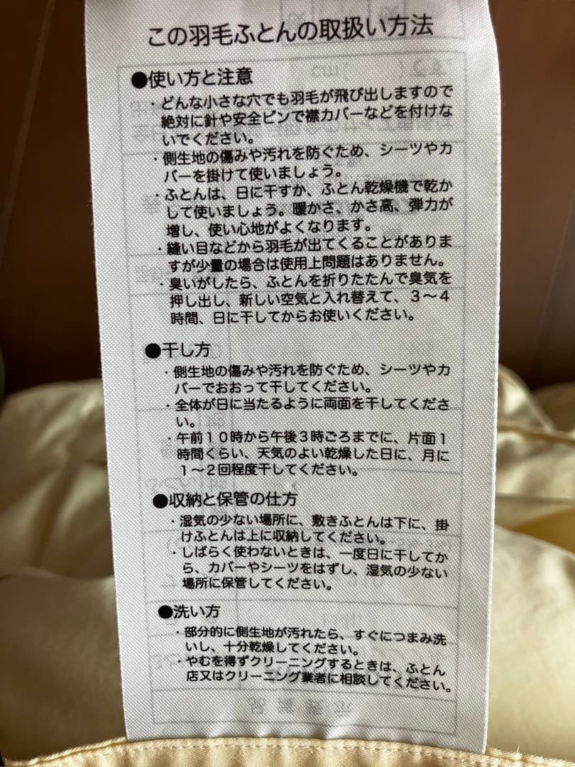 羽毛掛け布団 シングルサイズ