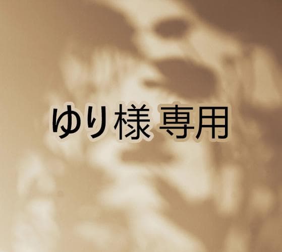 ゆりページ