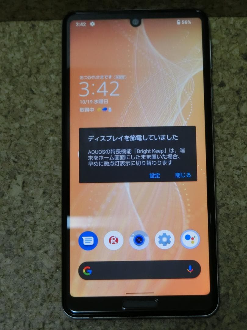 SHARP AQUOS sense4 SH-M15 SIMフリースマートフォン
