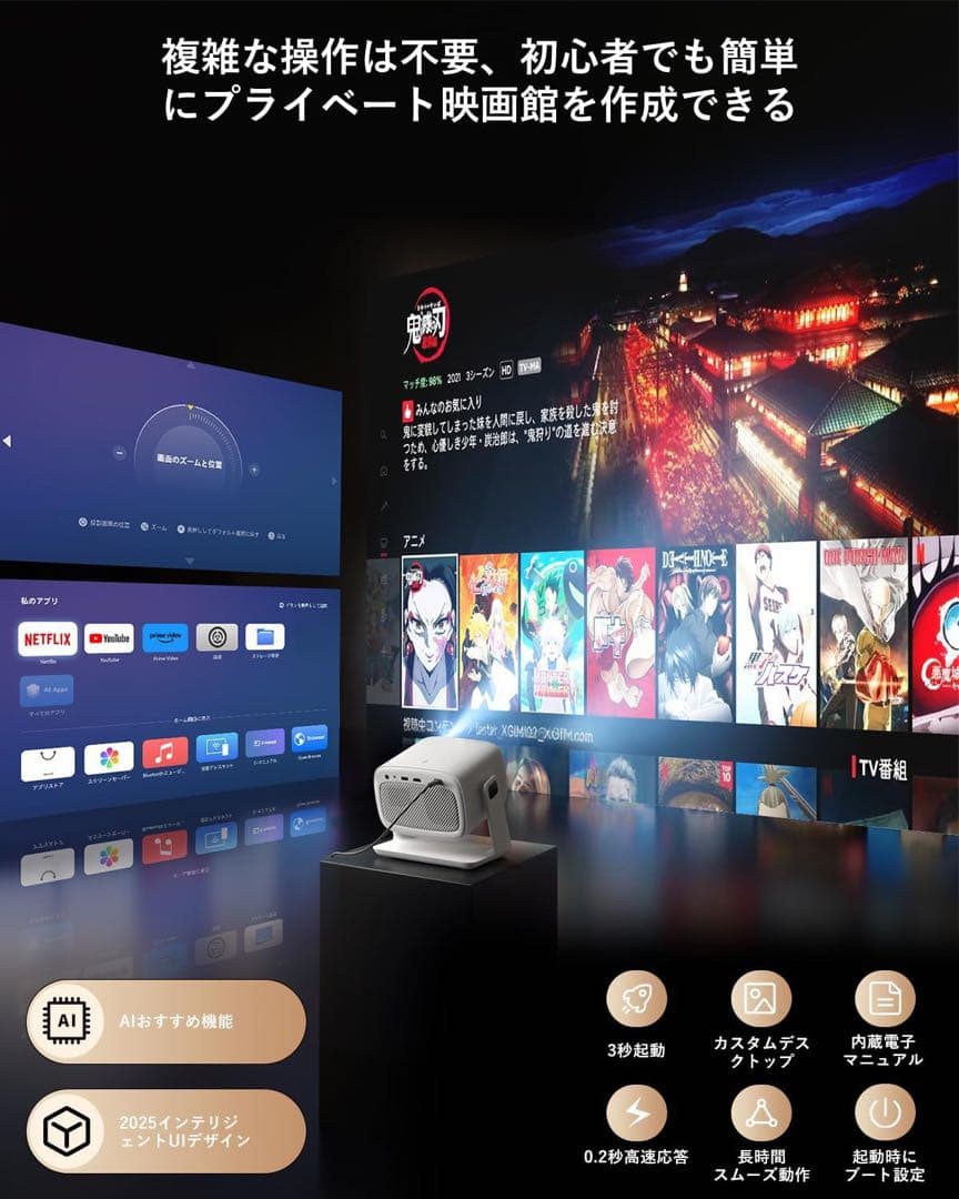 プロジェクター 家庭用 Netflix対応 天井投影 ドルビー4K対応 自動補正