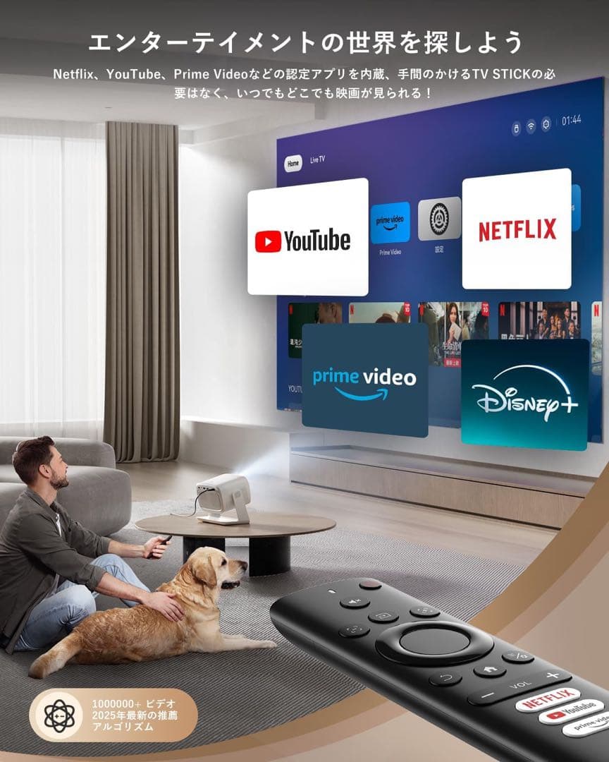 プロジェクター 家庭用 Netflix対応 天井投影 ドルビー4K対応 自動補正