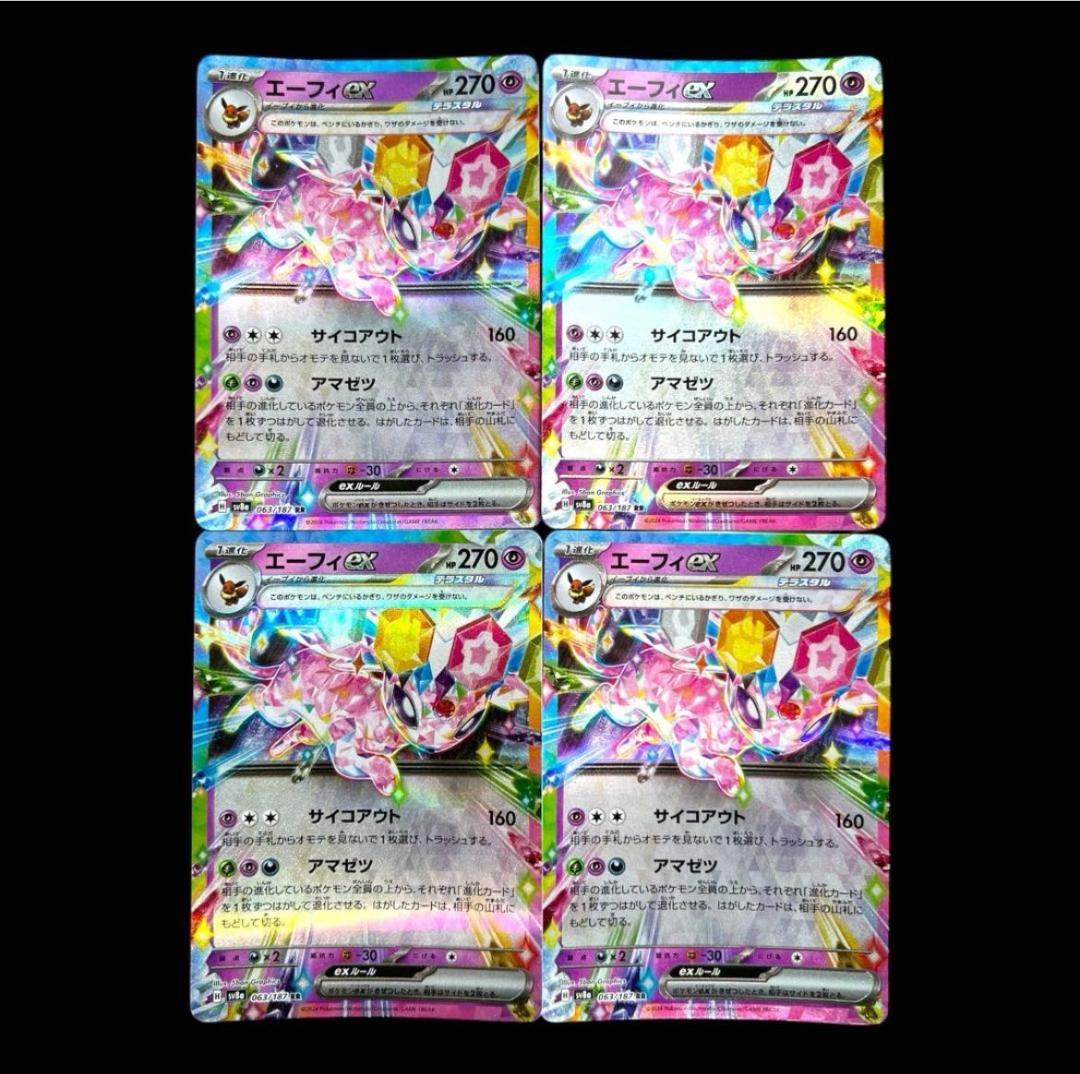 ポケモンカードゲーム【9種類36枚set③】