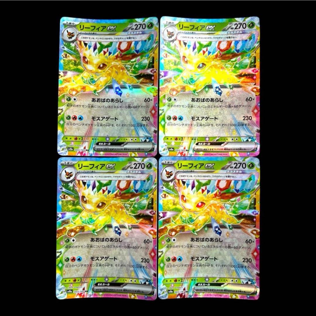 ポケモンカードゲーム【9種類36枚set③】